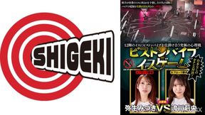 792sgki-043c The Ultimate Psychological Battle With 12 Chairs With Piston Vibrators. Piston Vibrator Chair Game. Final Match Yayoi Mizuki, Ryukawa Rio