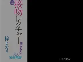 Big-Busted Teacher Hikari Reveals Forbidden Lessons Through Sexy Kisses