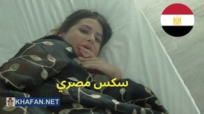 ديوث مصري يشارك زوجته سكس مصري / Arab Sex +21